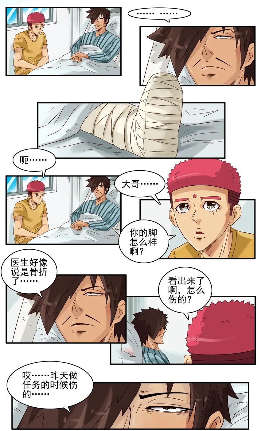 🍱殺手古德 783 摔伤 第2页