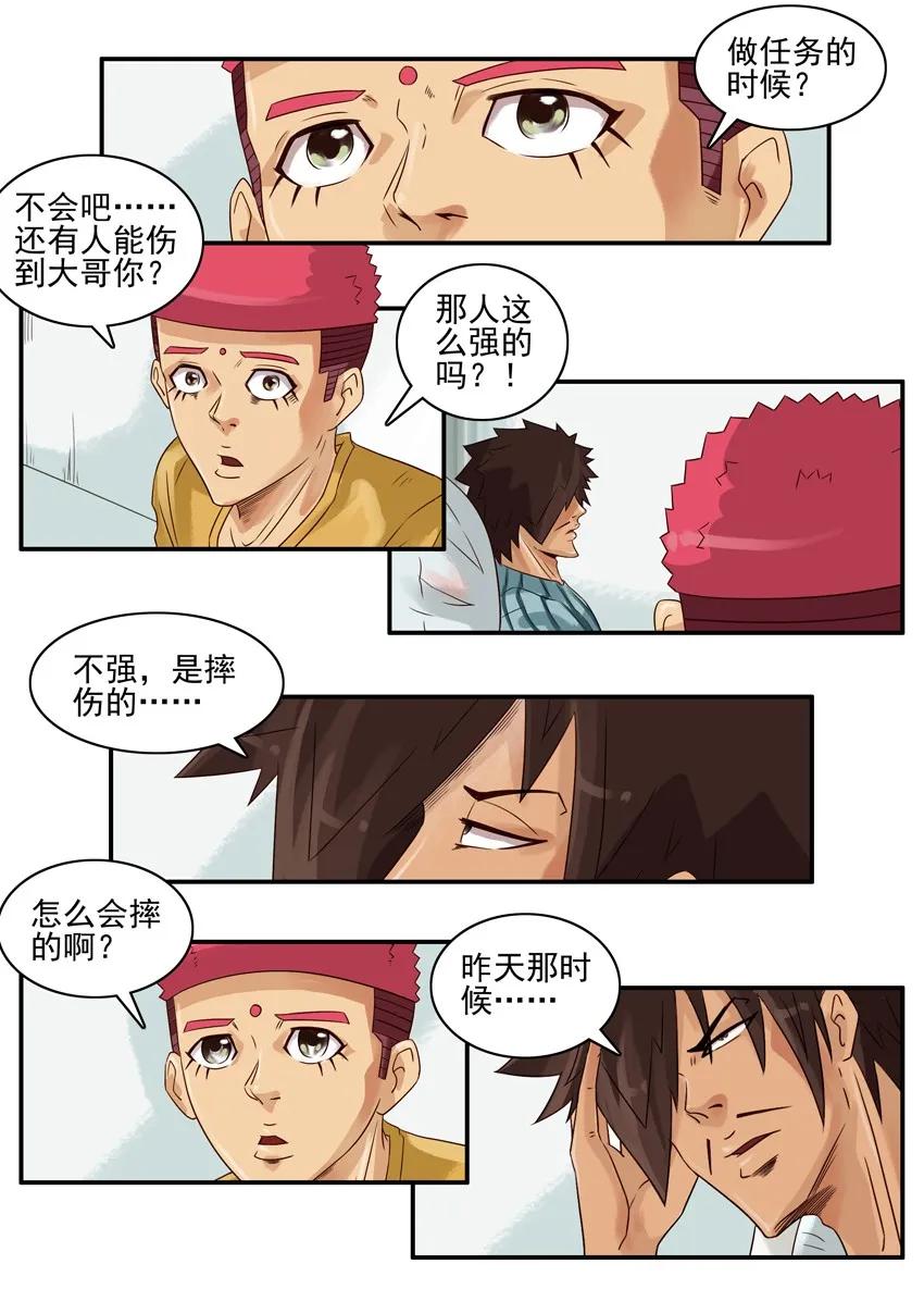 🍱殺手古德 783 摔伤 第3页