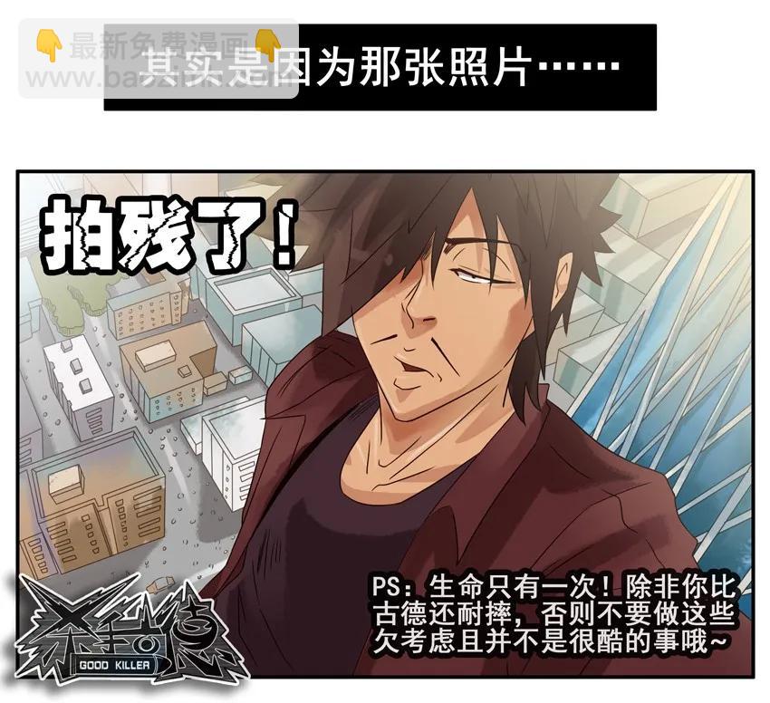 🍱殺手古德 783 摔伤 第6页