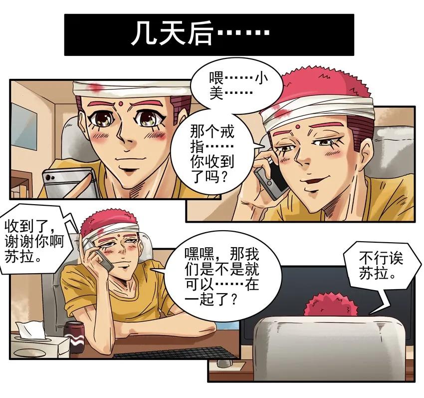 🍱殺手古德 785 戒指 第11页