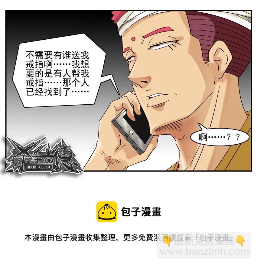 🍱殺手古德 785 戒指 第13页