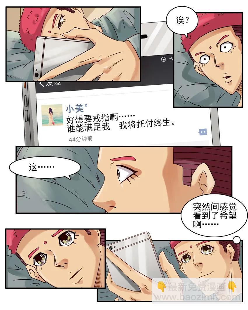🍱殺手古德 785 戒指 第3页