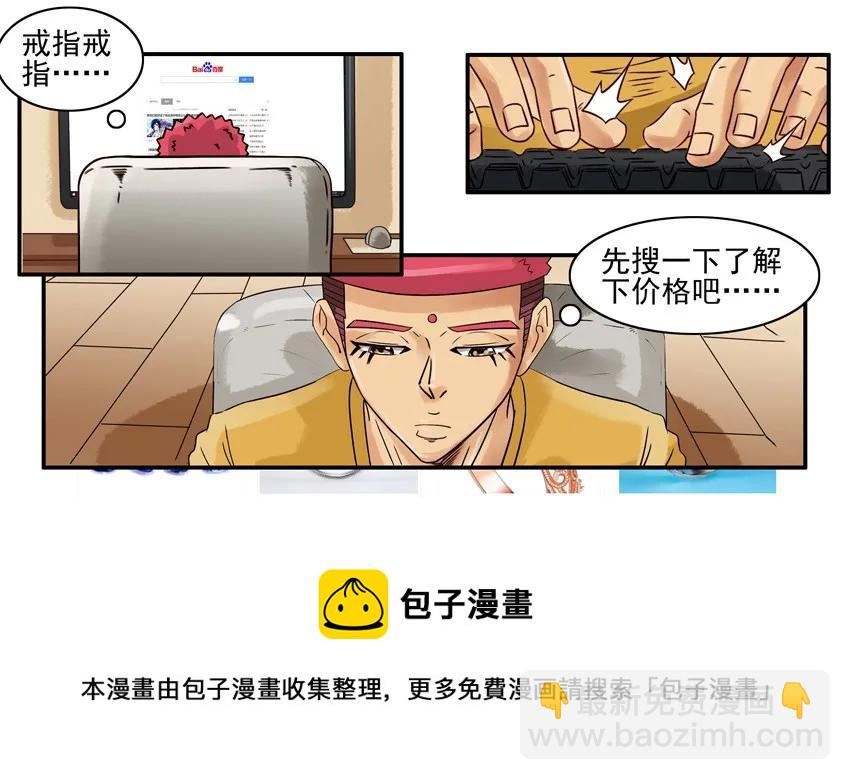🍱殺手古德 785 戒指 第5页