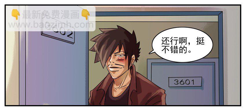 🍱殺手古德 085 羞涩 第4页