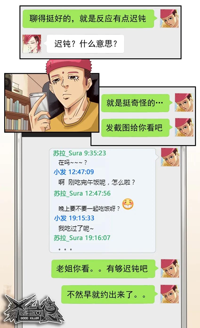 🍱殺手古德 787 处处看 第11页