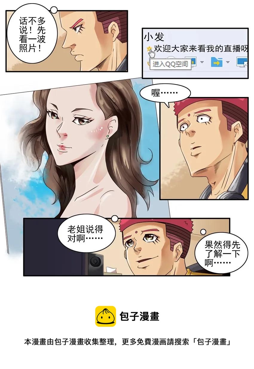🍱殺手古德 787 处处看 第9页