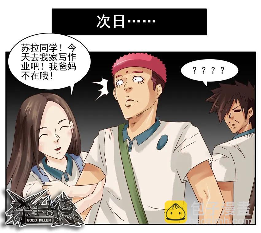 🍱殺手古德 789 独处 第11页