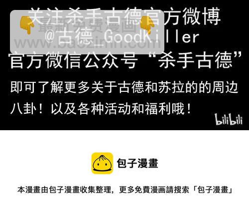 🍱殺手古德 789 独处 第12页