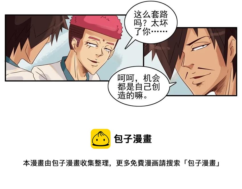 🍱殺手古德 789 独处 第5页
