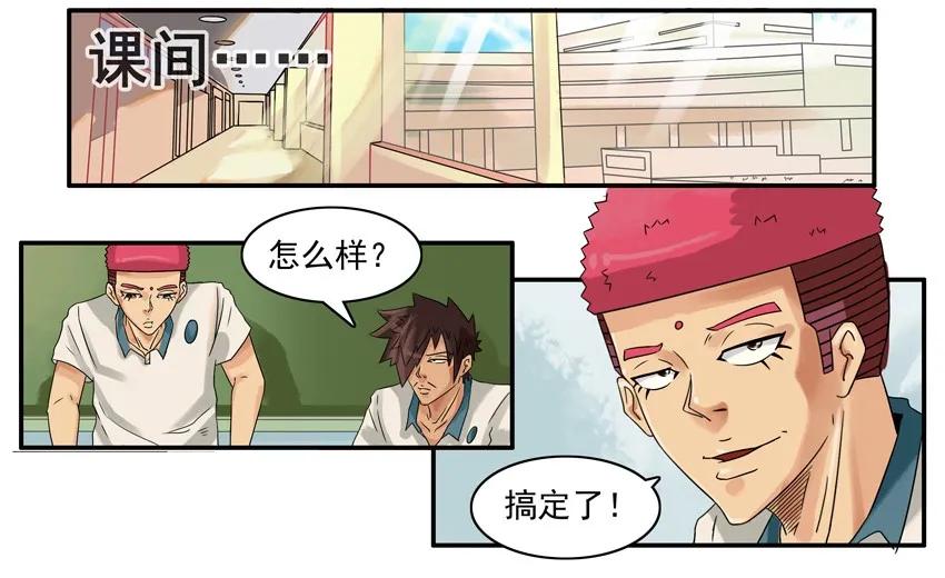 🍱殺手古德 789 独处 第6页