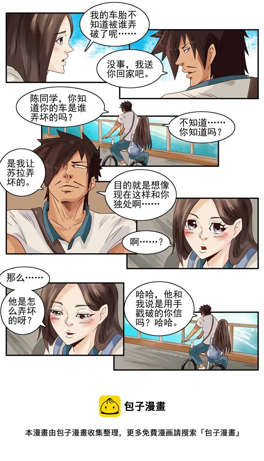 🍱殺手古德 789 独处 第9页