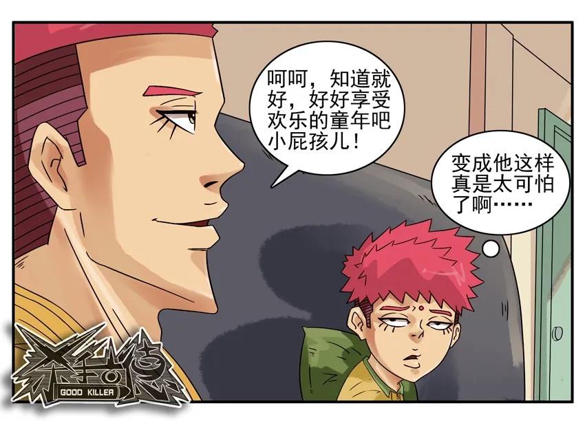 🍱殺手古德 791 压力 第12页