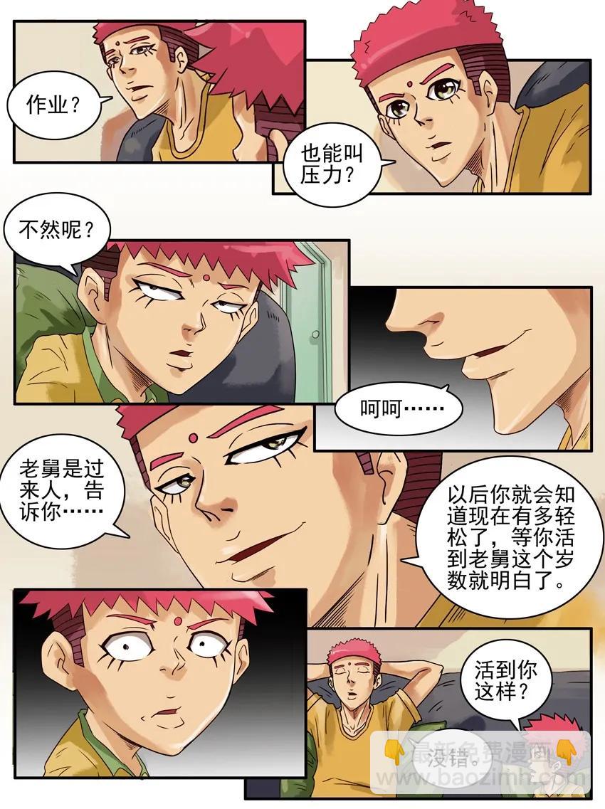 🍱殺手古德 791 压力 第7页