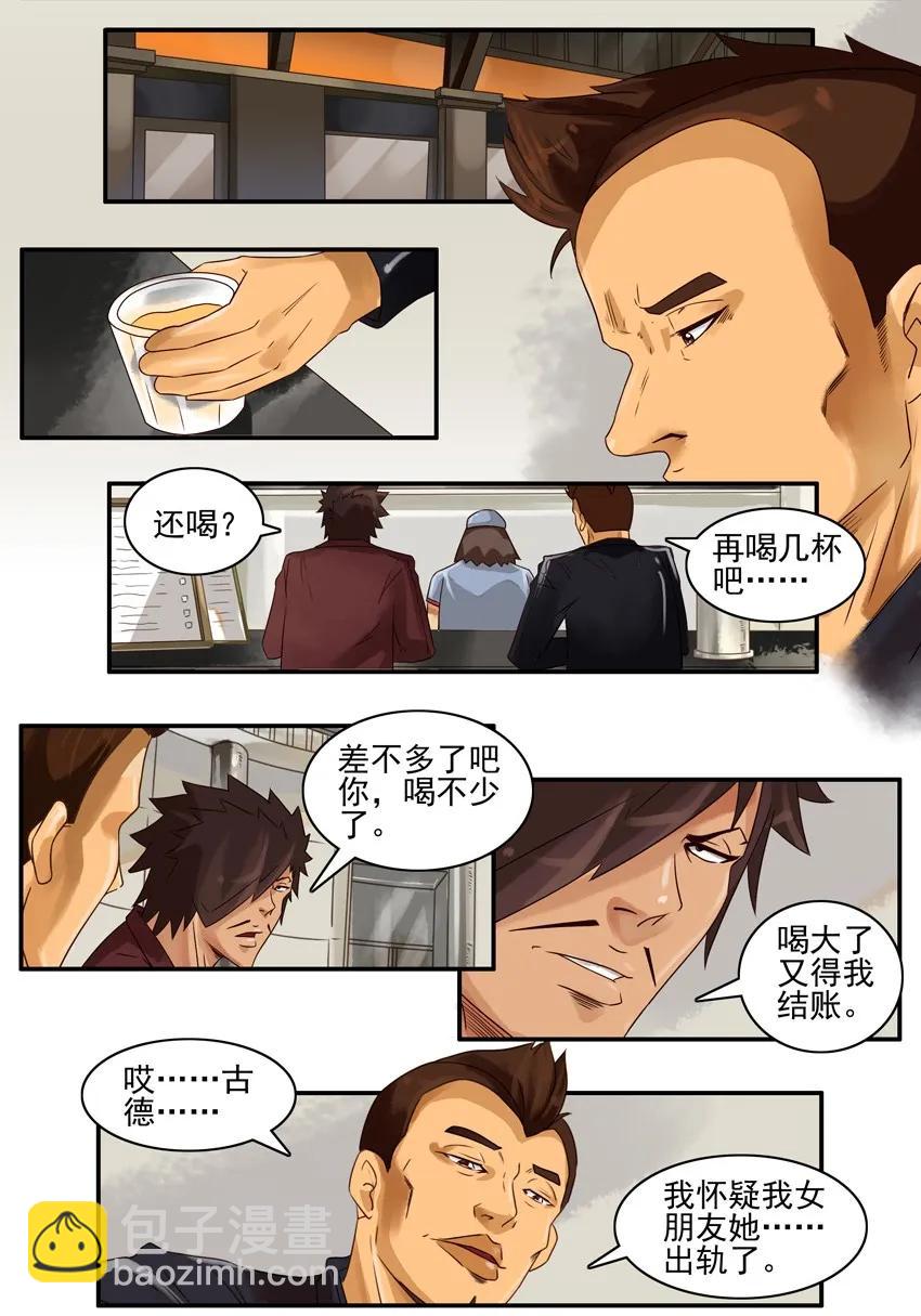 🍱殺手古德 793 怀疑 第2页