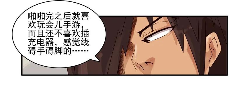 🍱殺手古德 793 怀疑 第6页