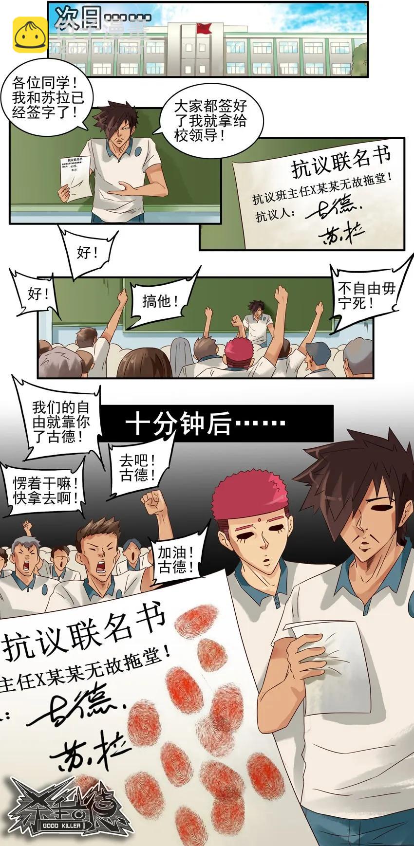 🍱殺手古德 795 联名 第10页