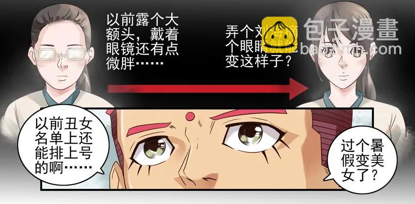 🍱殺手古德 797 变化 第3页
