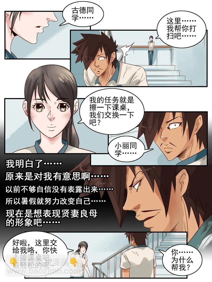 🍱殺手古德 797 变化 第7页