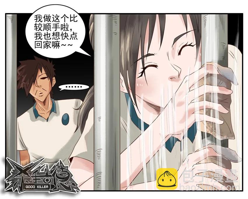 🍱殺手古德 797 变化 第8页