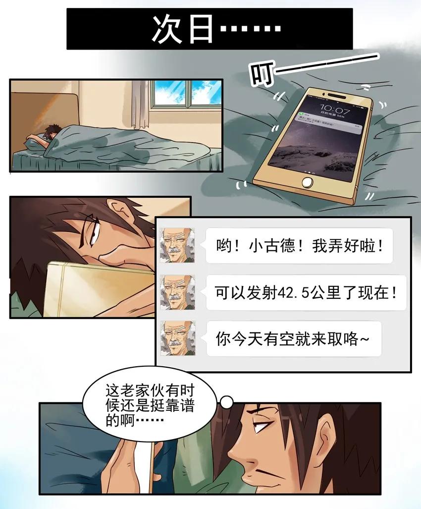 🍱殺手古德 799 信号增强器 第10页