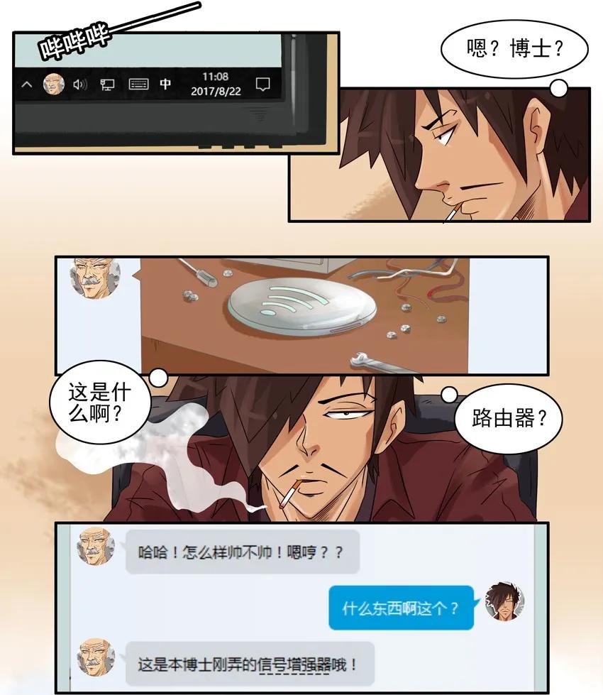 🍱殺手古德 799 信号增强器 第3页
