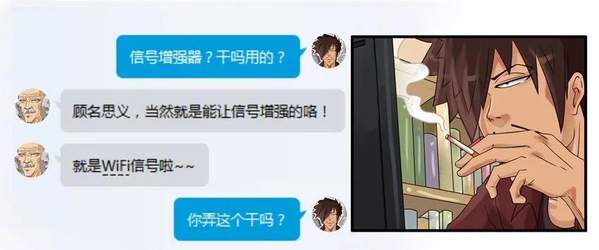 🍱殺手古德 799 信号增强器 第4页