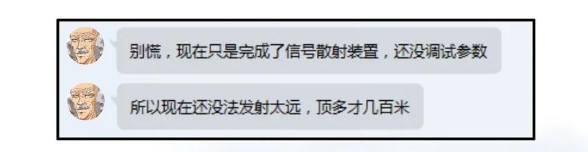 🍱殺手古德 799 信号增强器 第8页