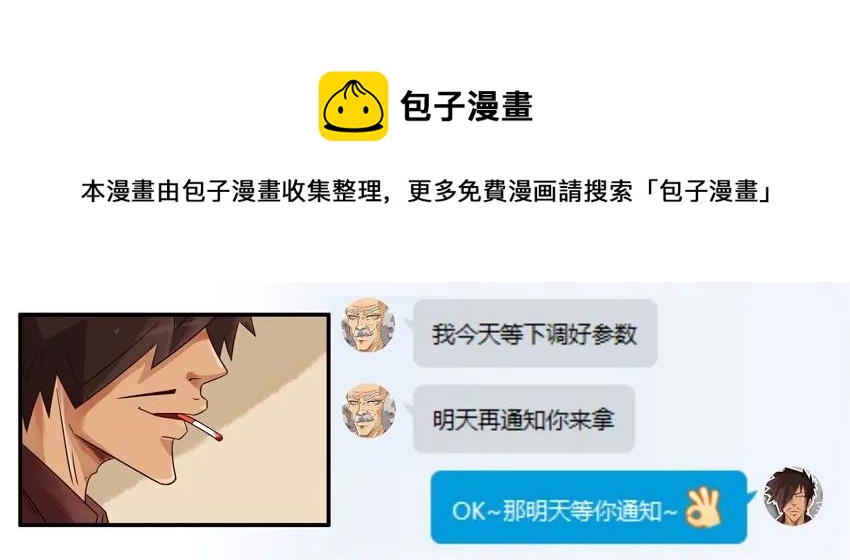 🍱殺手古德 799 信号增强器 第9页