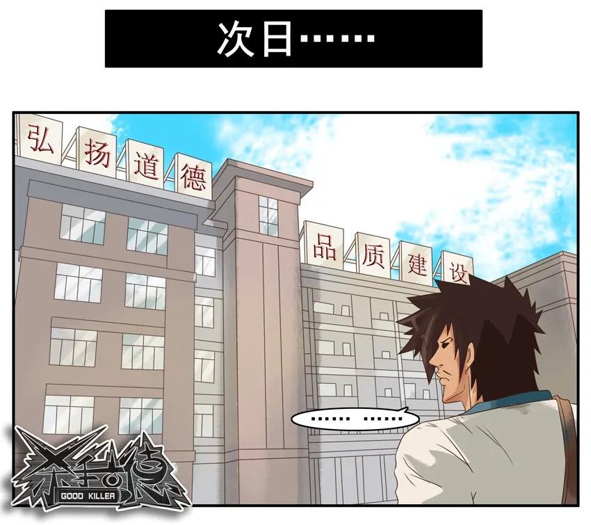 🍱殺手古德 801 争光 第10页