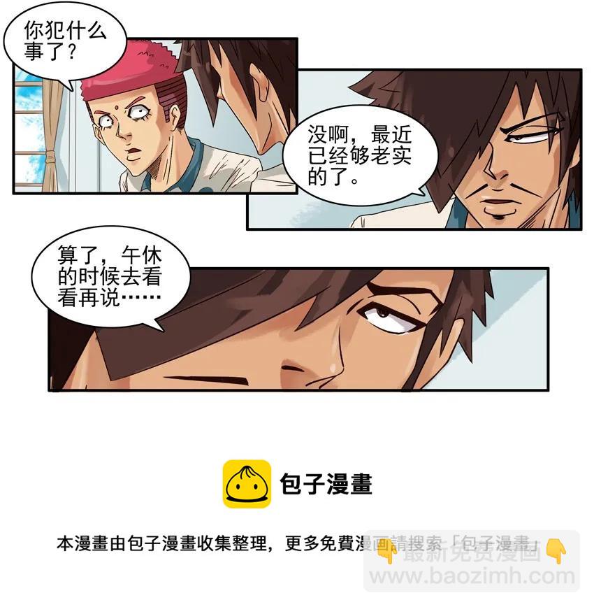 🍱殺手古德 801 争光 第5页