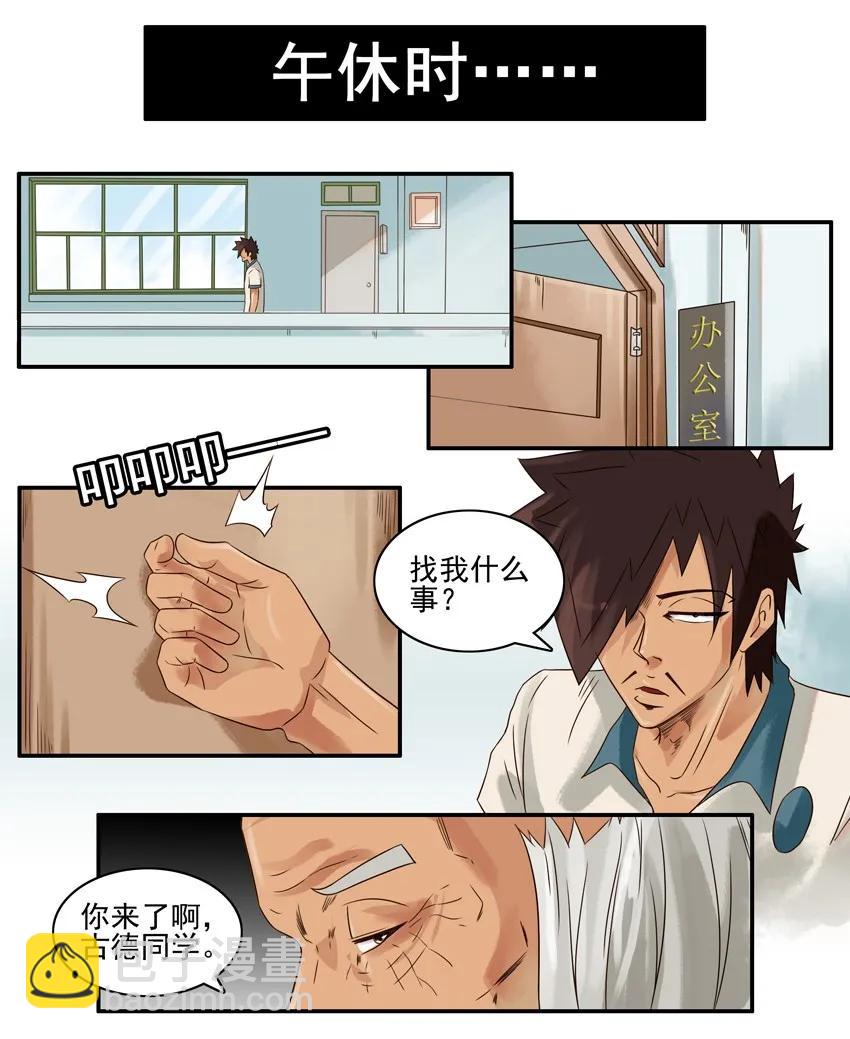 🍱殺手古德 801 争光 第6页