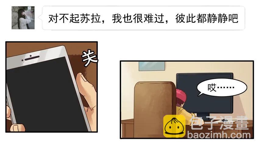 🍱殺手古德 805 故事 第3页