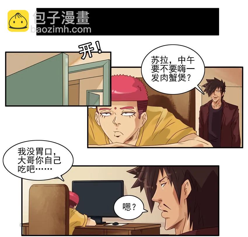 🍱殺手古德 805 故事 第4页