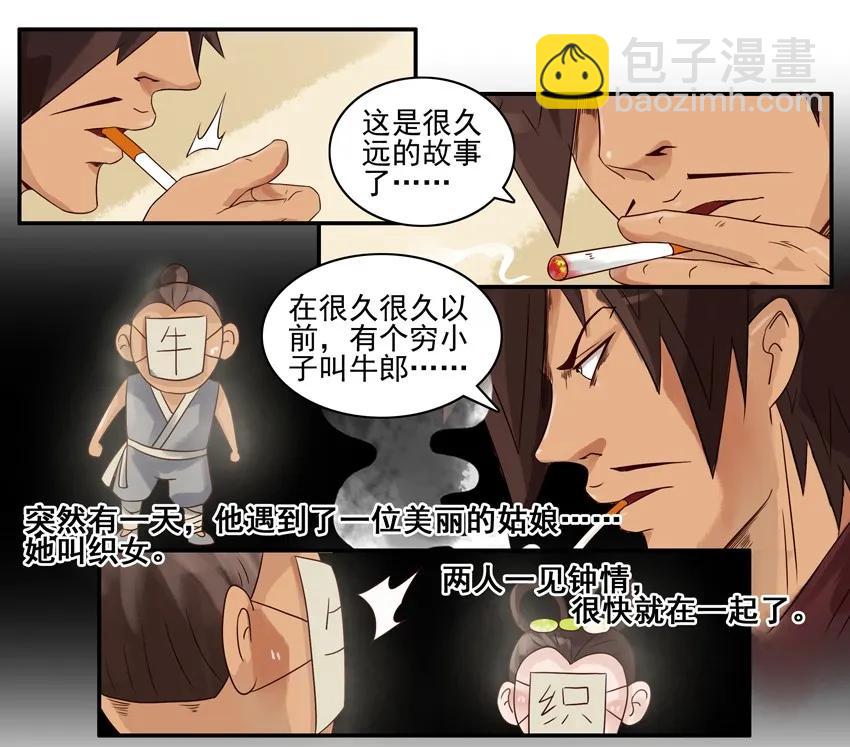 🍱殺手古德 805 故事 第6页