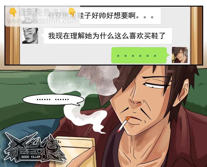 🍱殺手古德 807 买鞋 第15页