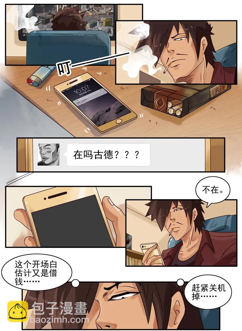 🍱殺手古德 807 买鞋 第2页