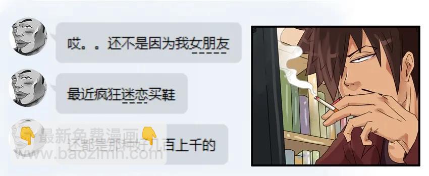 🍱殺手古德 807 买鞋 第7页
