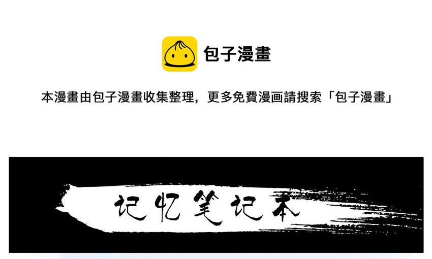 🍱殺手古德 809 记忆笔记本 第1页