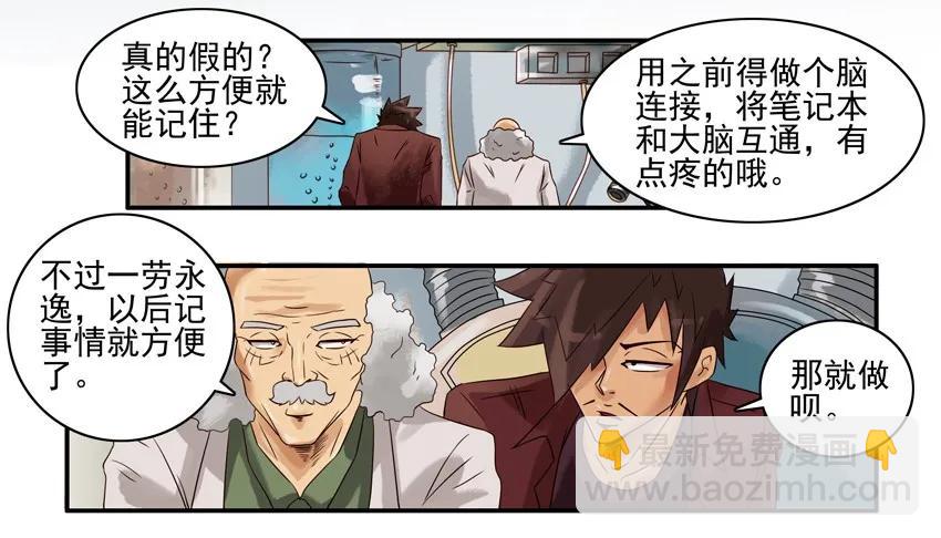 🍱殺手古德 809 记忆笔记本 第10页