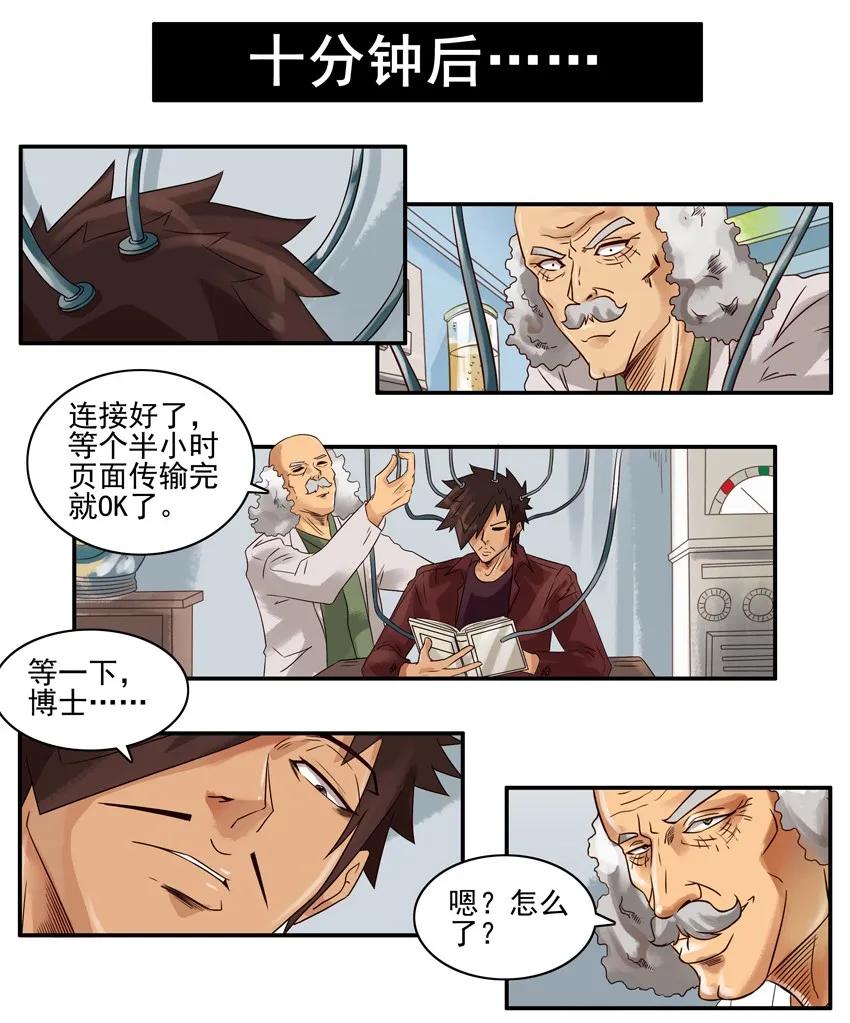 🍱殺手古德 809 记忆笔记本 第11页