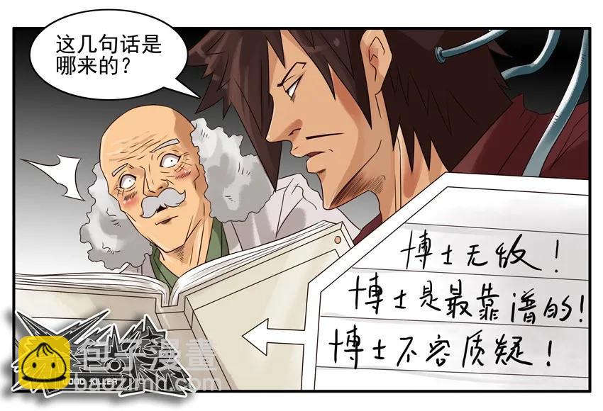 🍱殺手古德 809 记忆笔记本 第12页