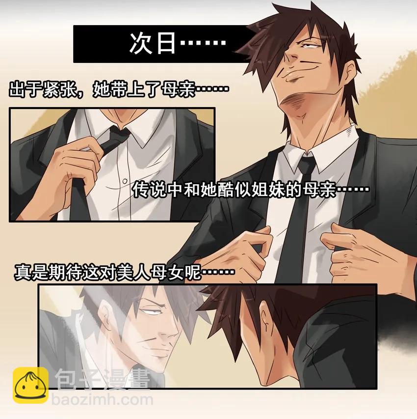 🍱殺手古德 811 缘 第10页