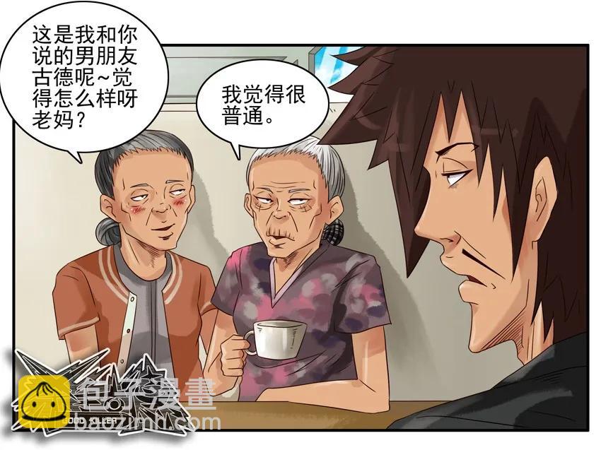 🍱殺手古德 811 缘 第12页