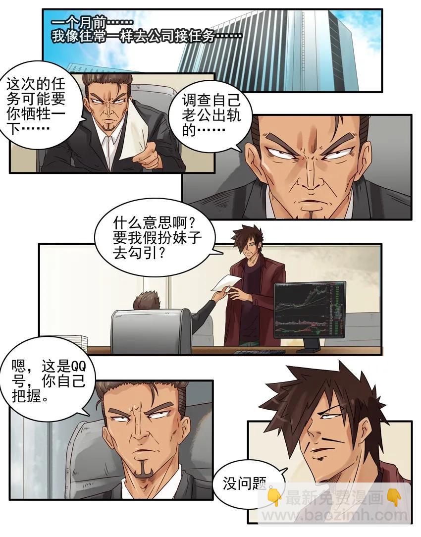 🍱殺手古德 811 缘 第3页