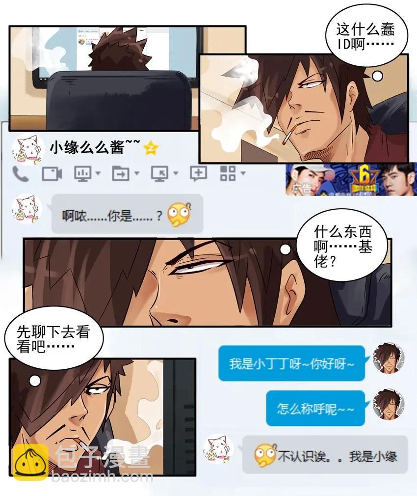 🍱殺手古德 811 缘 第6页