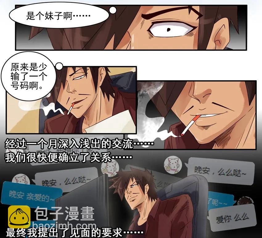 🍱殺手古德 811 缘 第8页