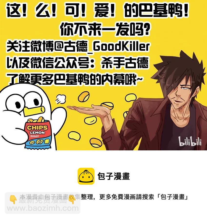 🍱殺手古德 813 礼物 第11页