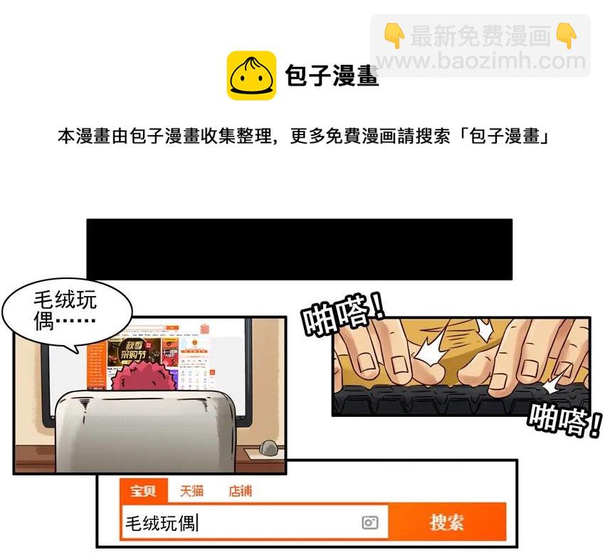 🍱殺手古德 813 礼物 第5页