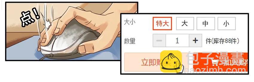 🍱殺手古德 813 礼物 第8页