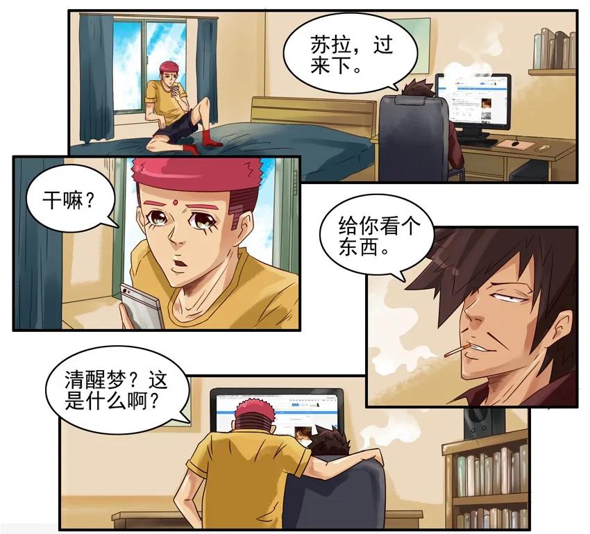 🍱殺手古德 815 清明梦 第2页